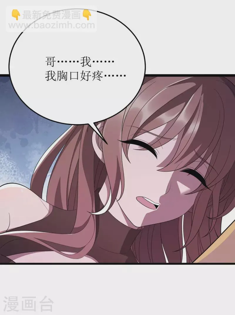 第205话 一对一 第16页