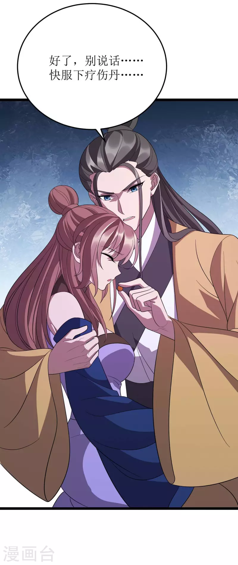 第205话 一对一 第17页