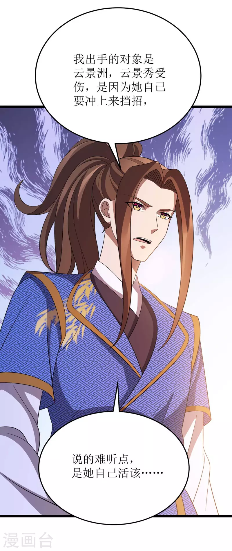 第205话 一对一 第19页