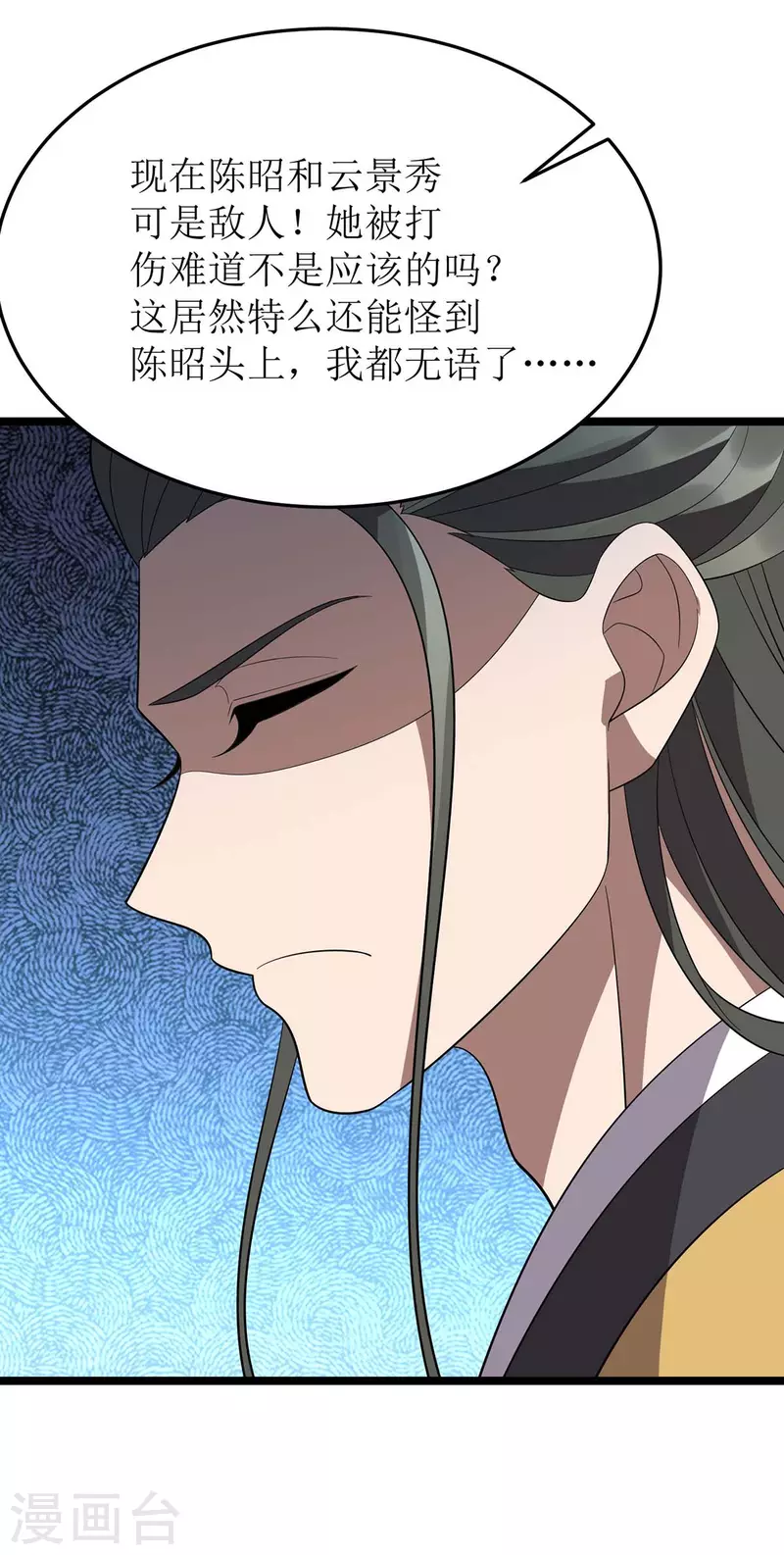 第205话 一对一 第22页