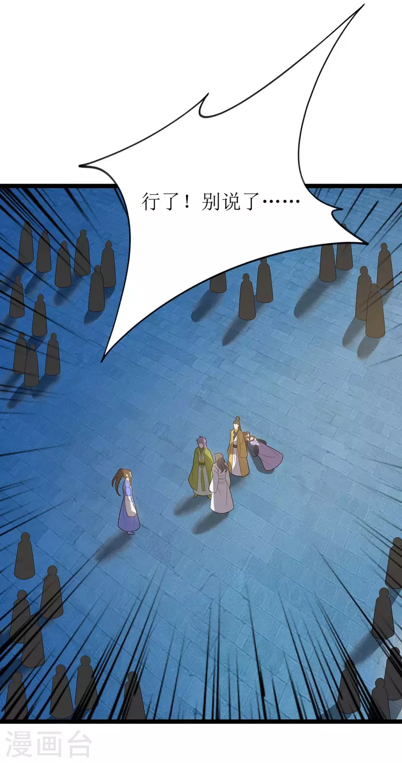 第205话 一对一 第23页