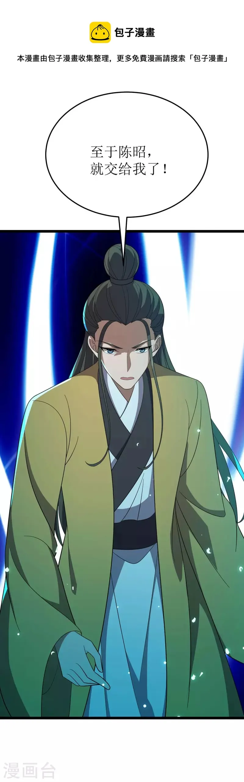 第205话 一对一 第25页