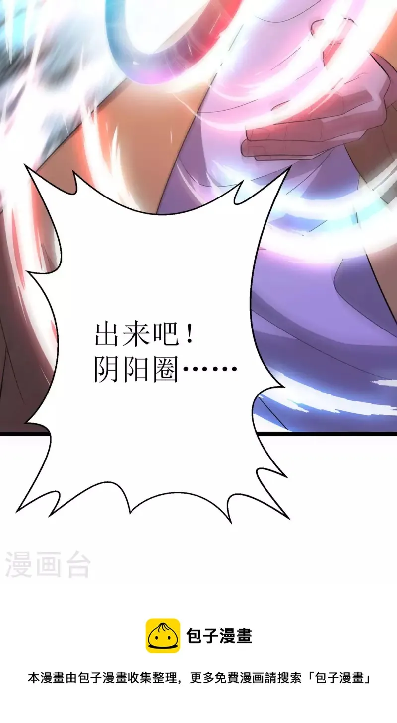 第205话 一对一 第31页