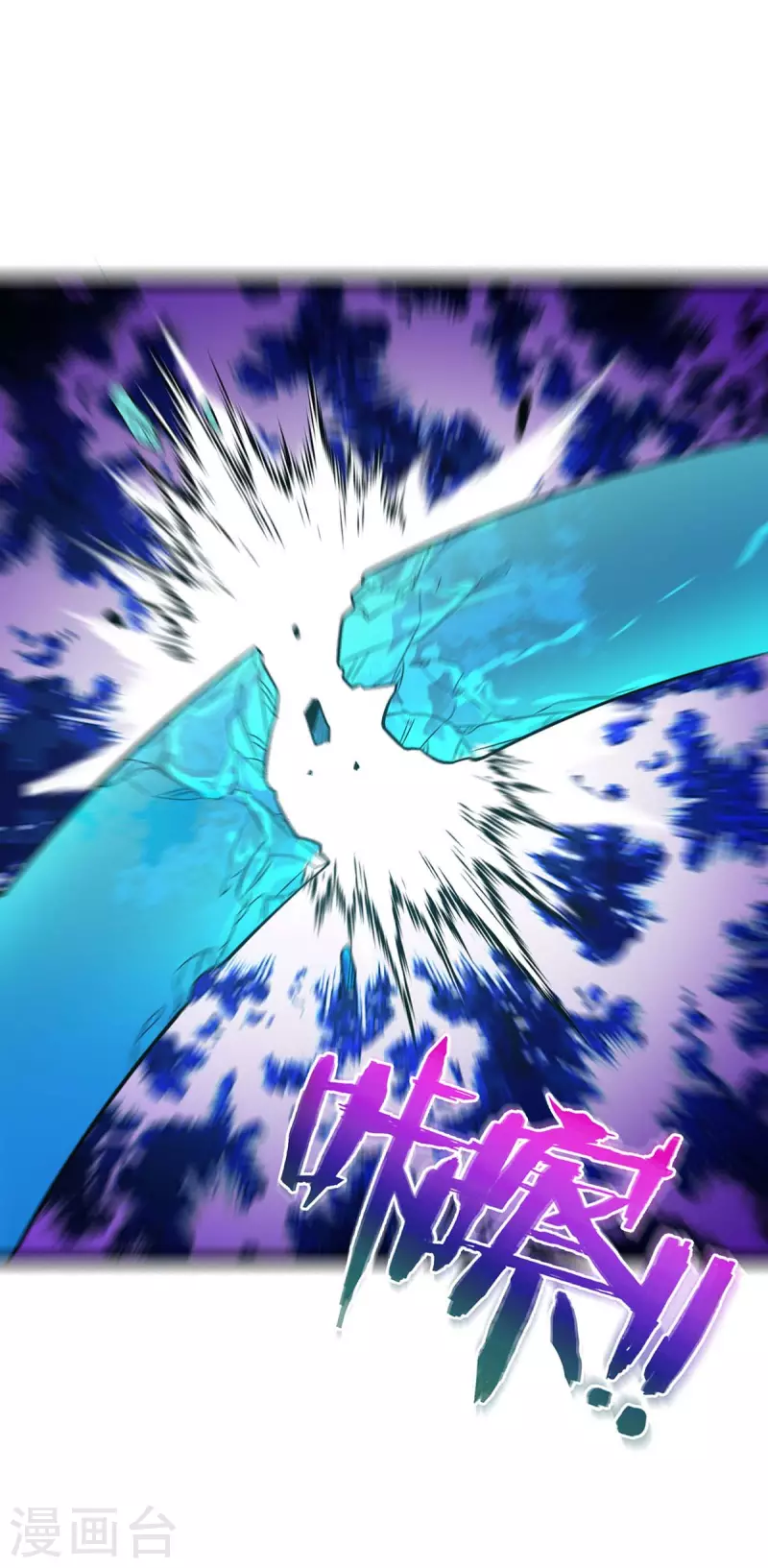 第206话 灵器对决 第19页