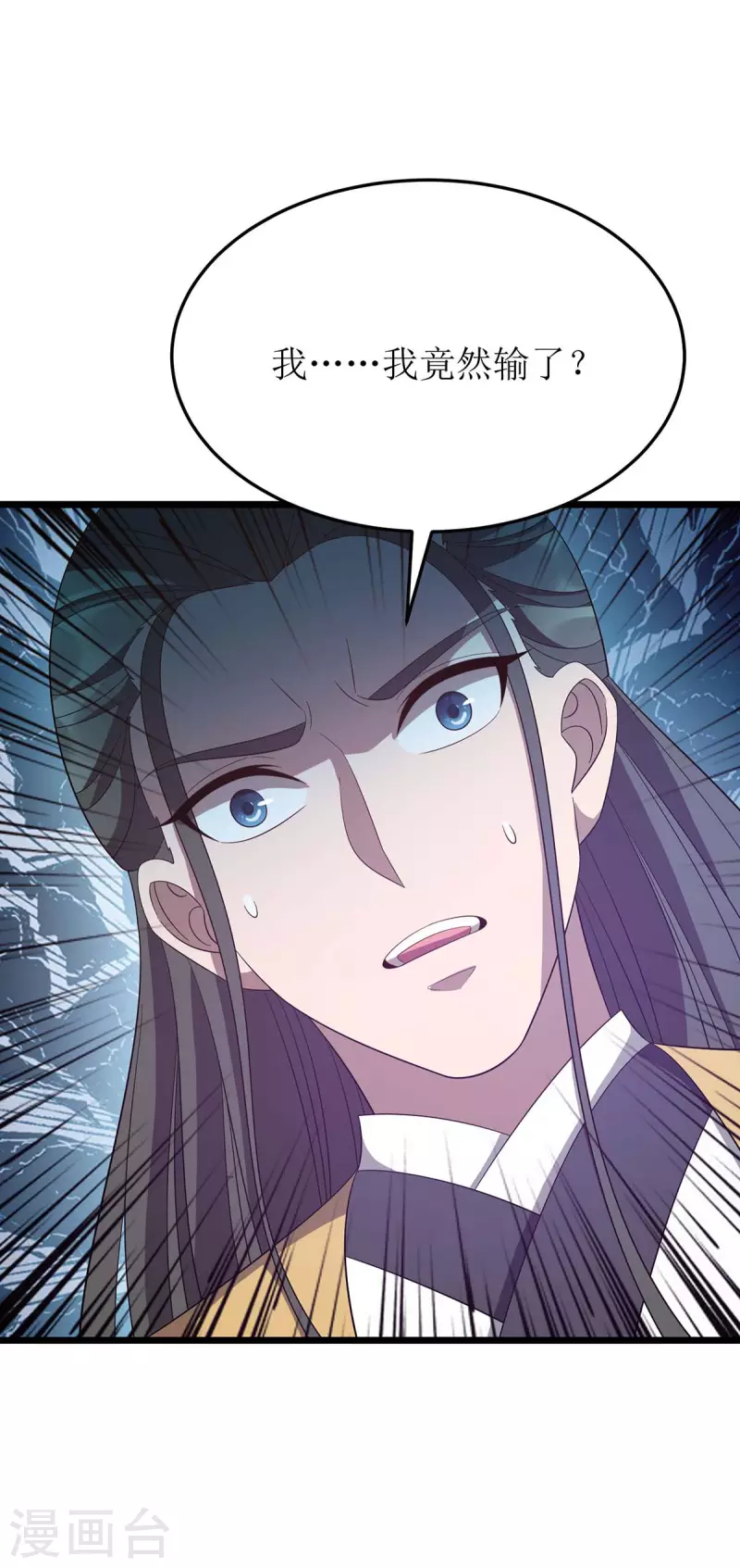 第206话 灵器对决 第23页