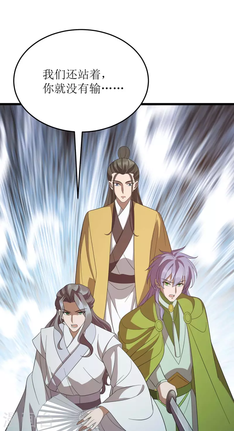 第206话 灵器对决 第27页