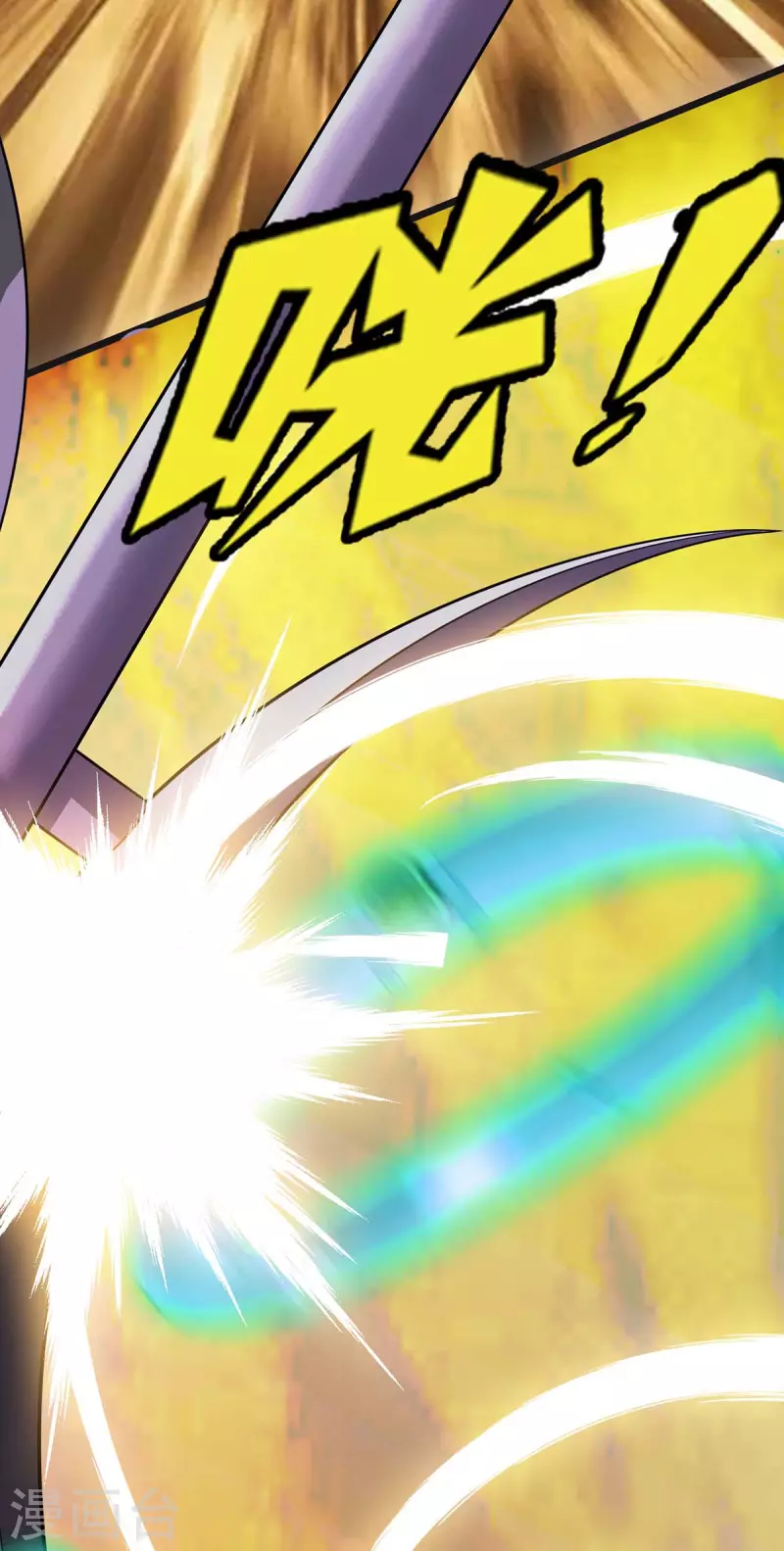 第208话 器灵之争 第9页