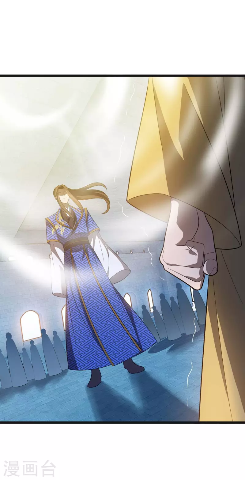第208话 器灵之争 第17页