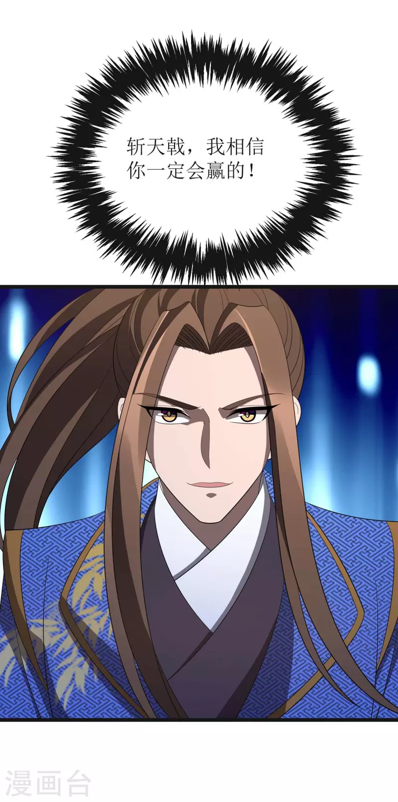 第208话 器灵之争 第18页