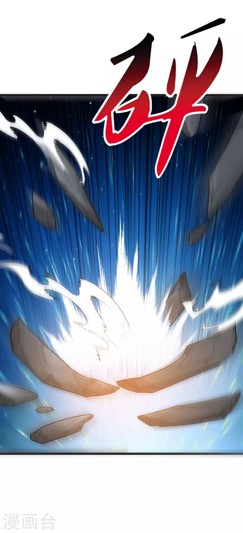 第208话 器灵之争 第22页