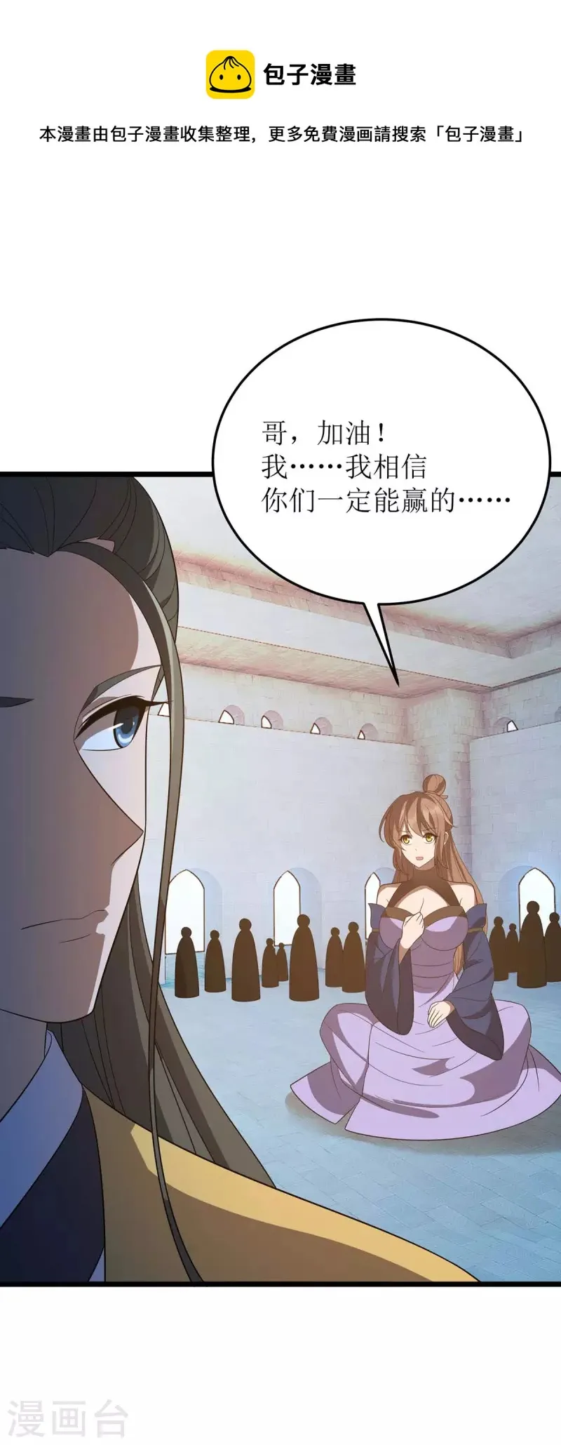 第207话 你疯魔了 第1页