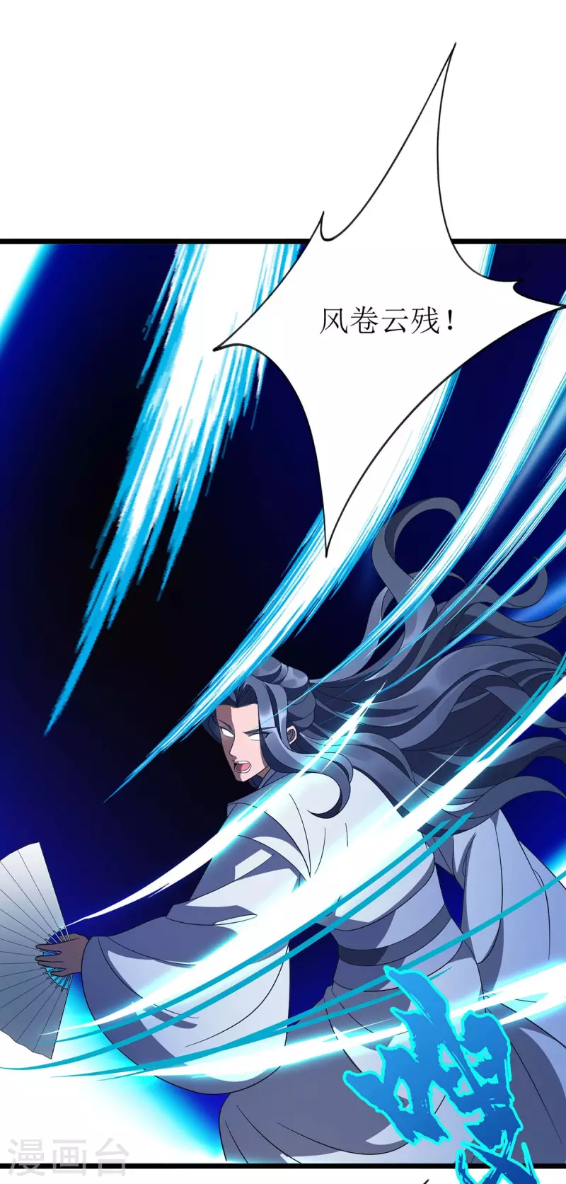 第207话 你疯魔了 第9页