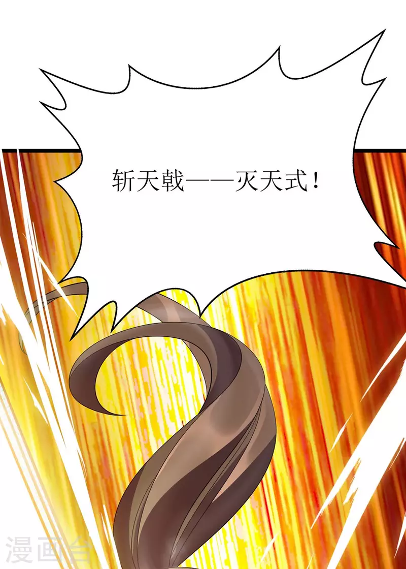 第207话 你疯魔了 第13页