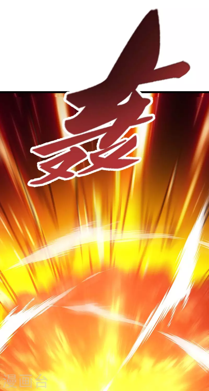 第207话 你疯魔了 第16页