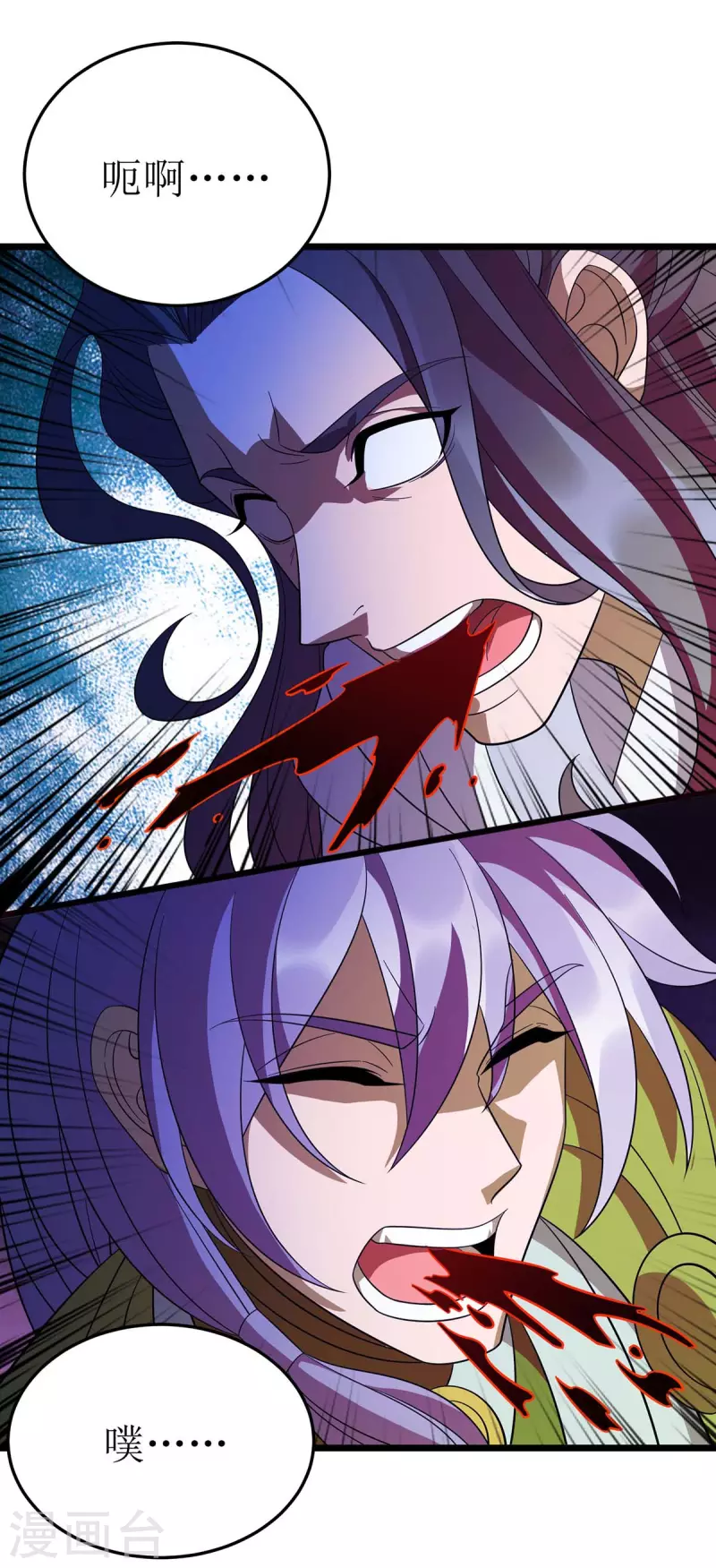 第207话 你疯魔了 第20页