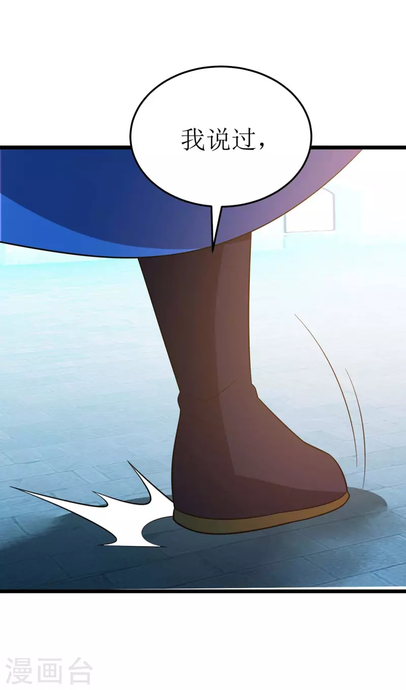 第207话 你疯魔了 第22页