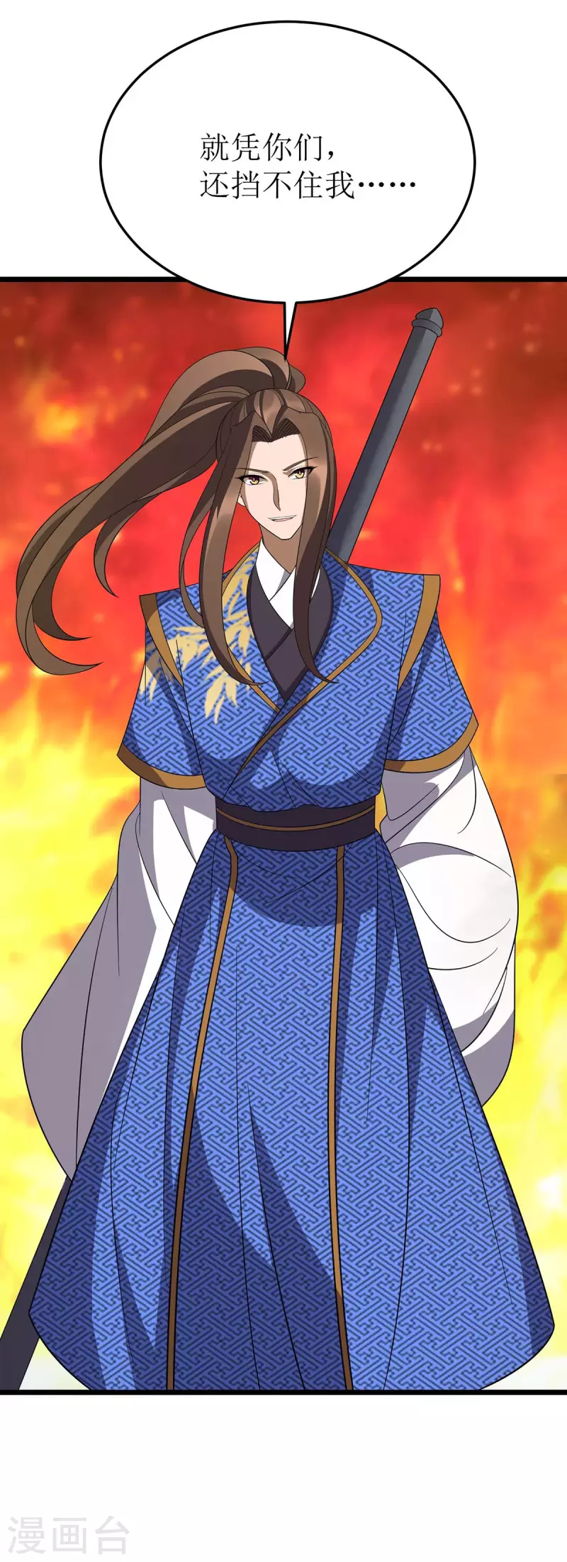 第207话 你疯魔了 第23页