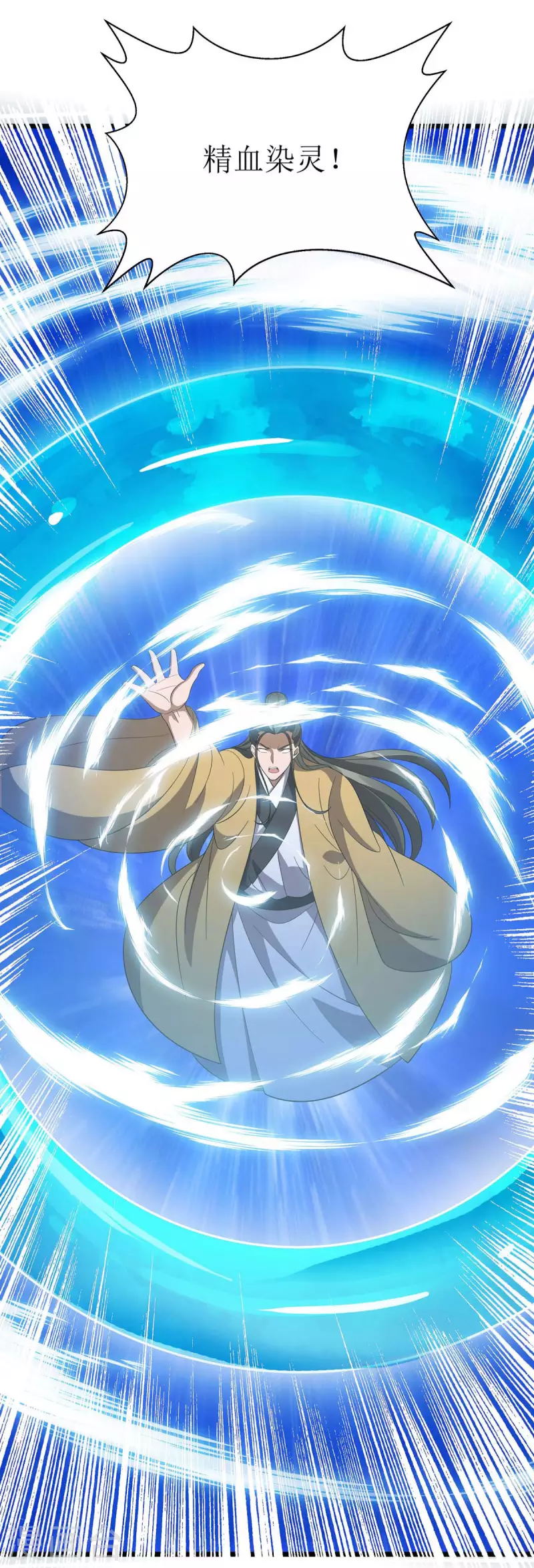 第207话 你疯魔了 第26页