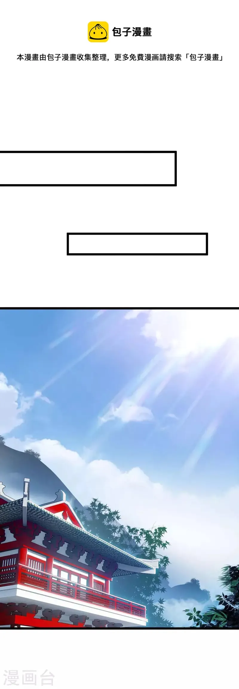 第211话 苏弃寻仇 第1页