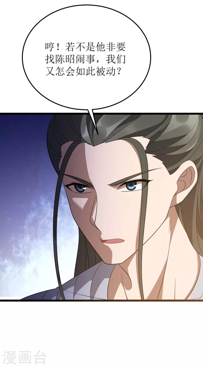 第211话 苏弃寻仇 第17页