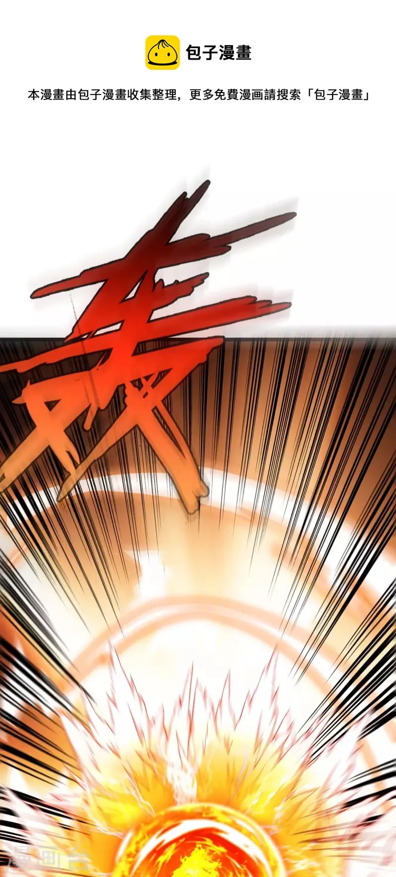 第210话 尘埃落定 第1页