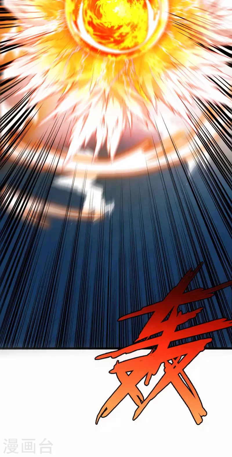 第210话 尘埃落定 第2页