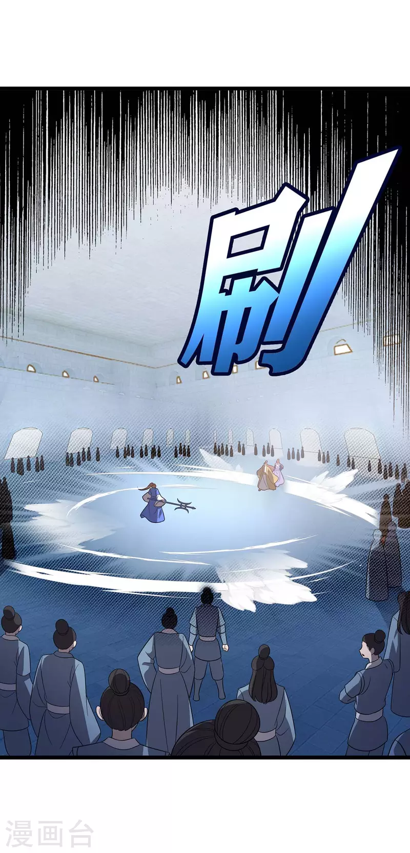 第210话 尘埃落定 第3页