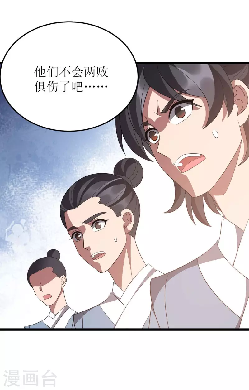 第210话 尘埃落定 第5页