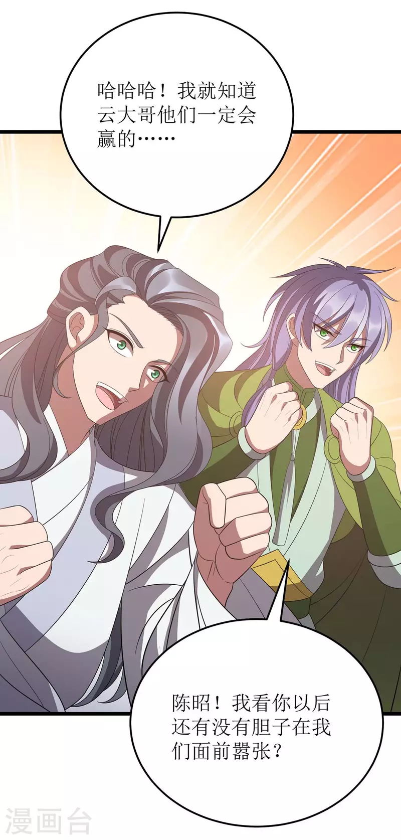 第210话 尘埃落定 第9页