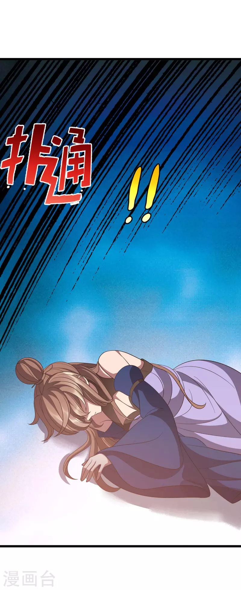第210话 尘埃落定 第10页