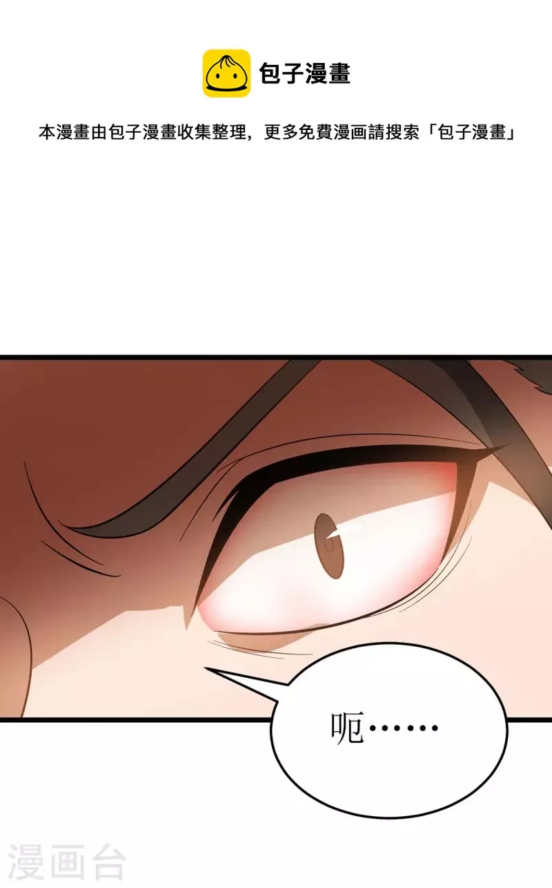 第210话 尘埃落定 第13页