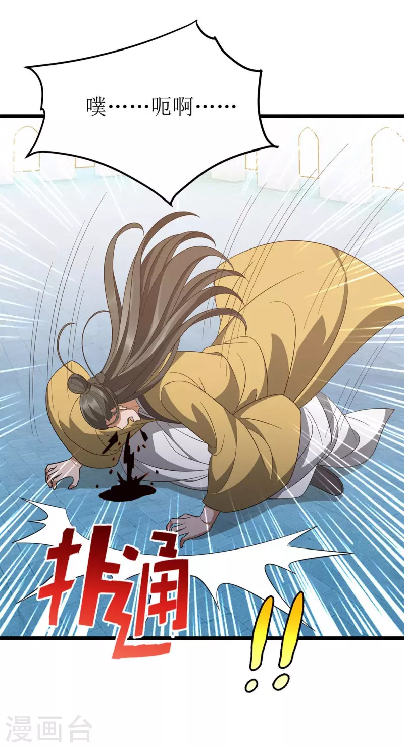 第210话 尘埃落定 第14页