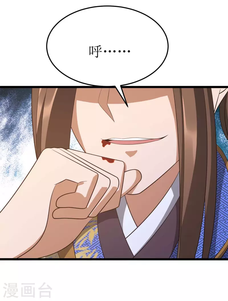 第210话 尘埃落定 第15页