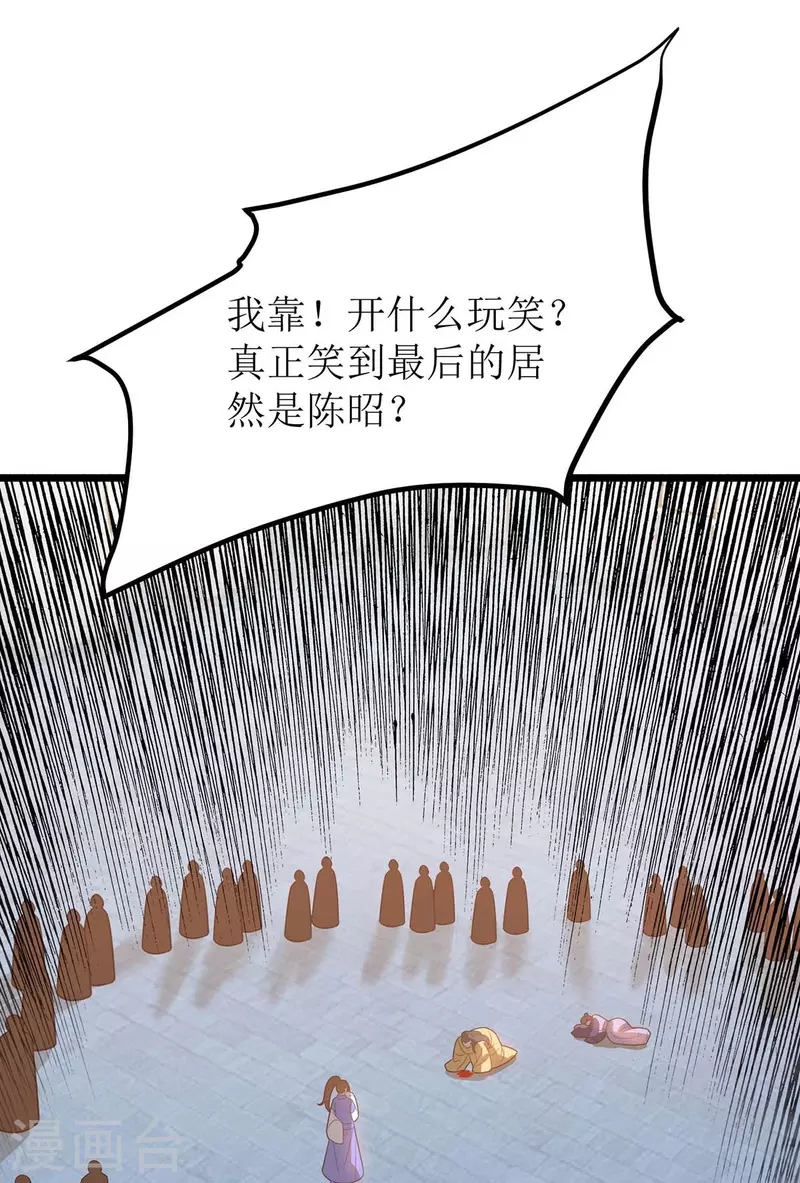 第210话 尘埃落定 第17页