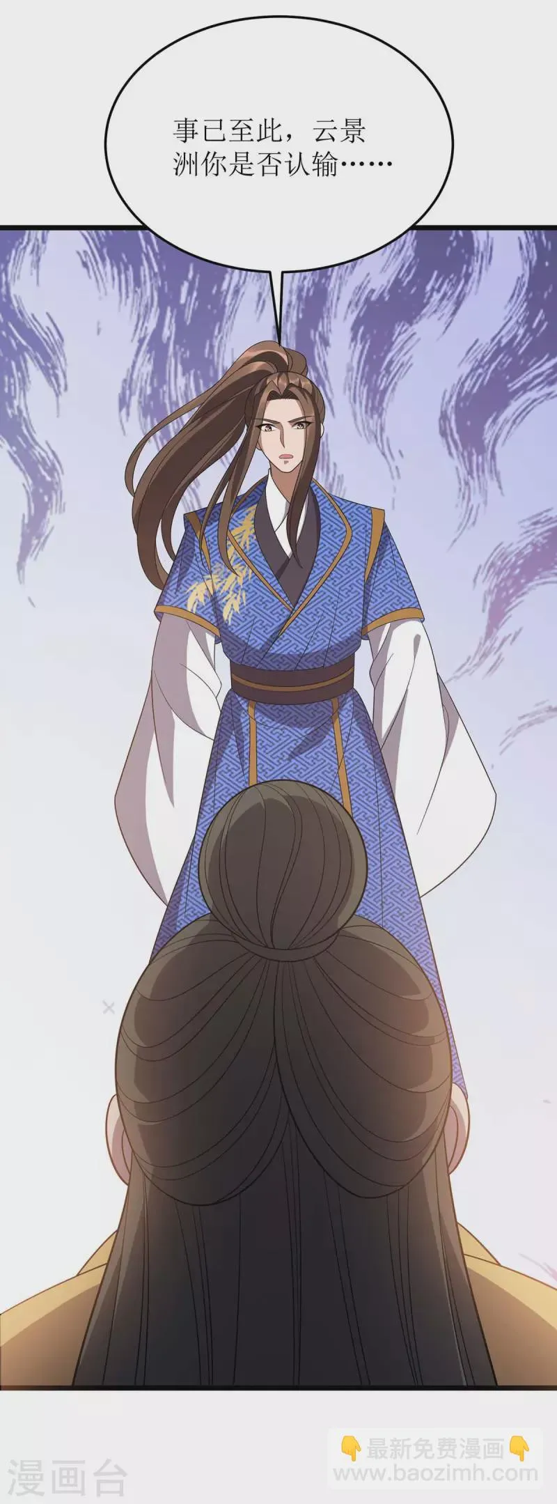 第210话 尘埃落定 第21页