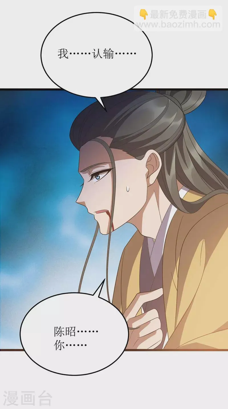 第210话 尘埃落定 第22页