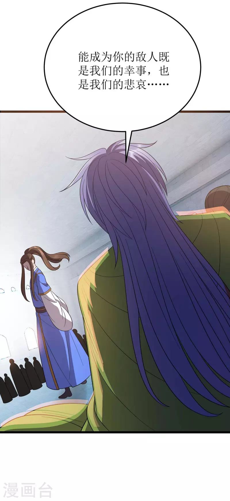 第210话 尘埃落定 第27页