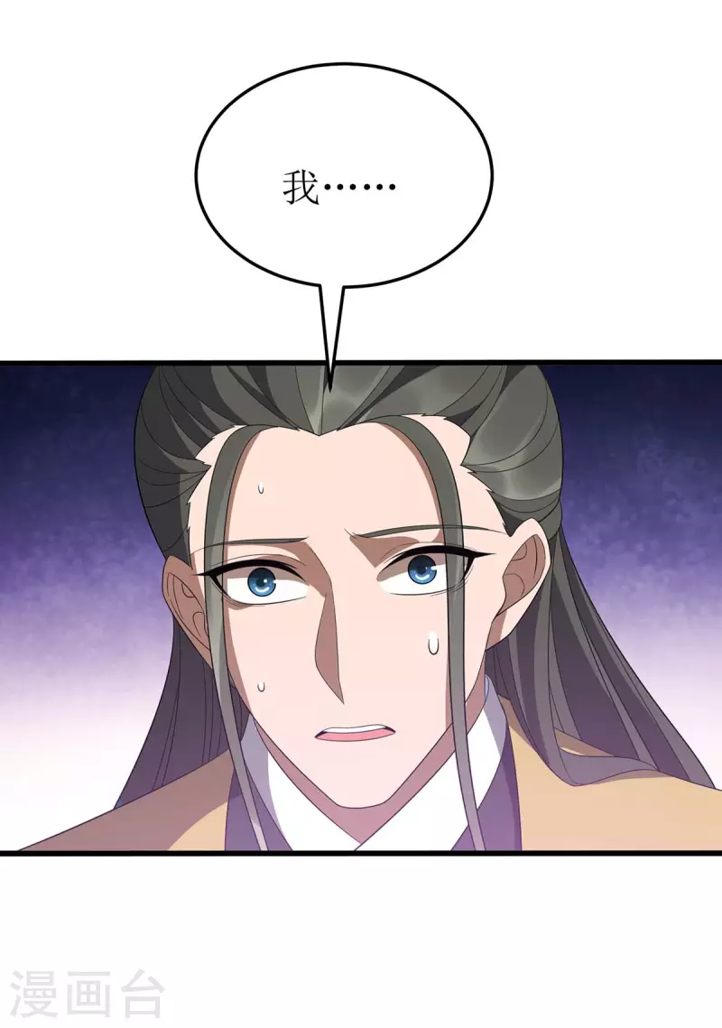 第209话 合体武技 第8页