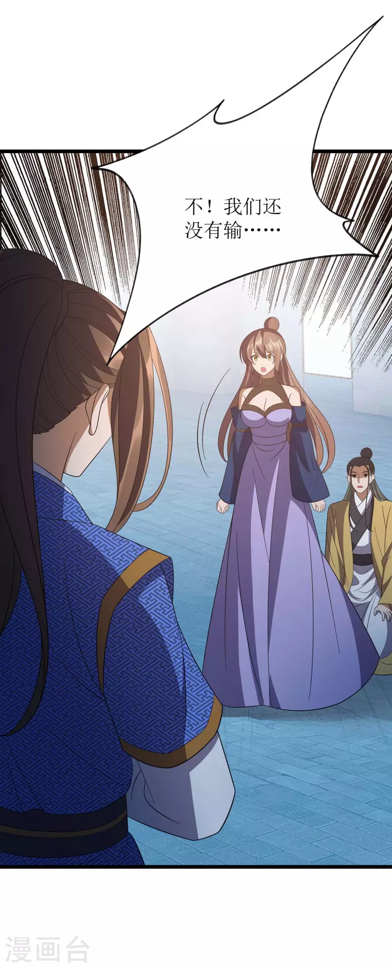 第209话 合体武技 第10页