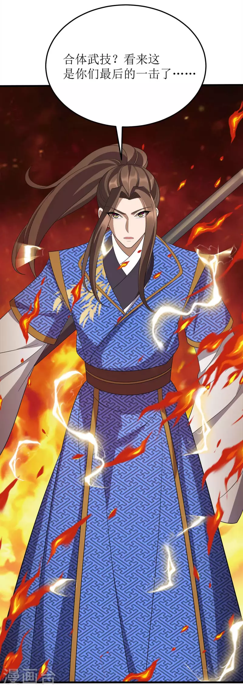 第209话 合体武技 第20页