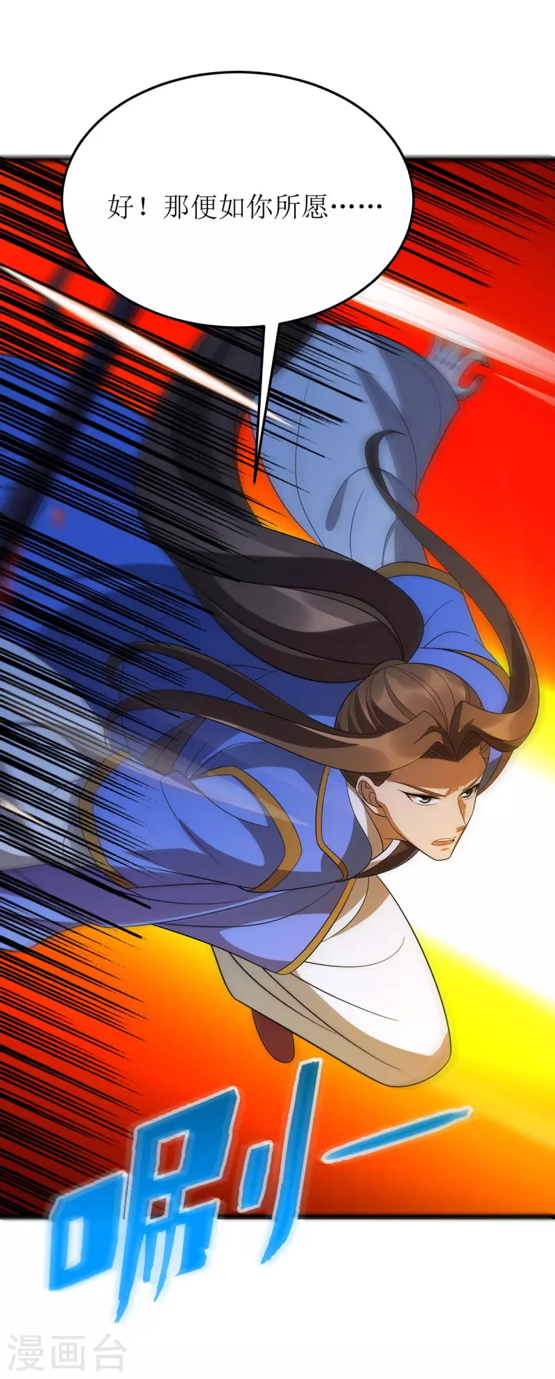 第209话 合体武技 第29页