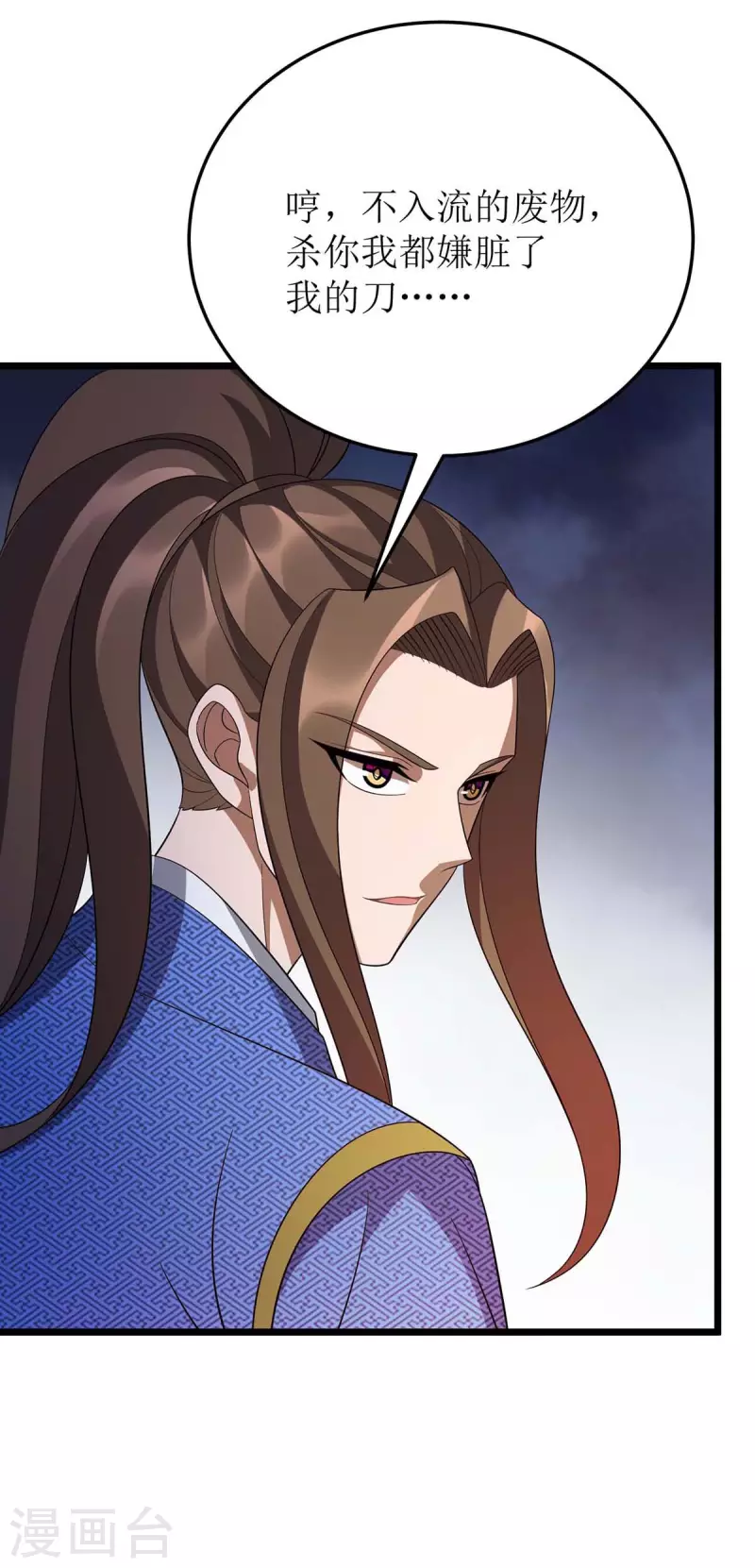 第212话 如意算盘 第8页