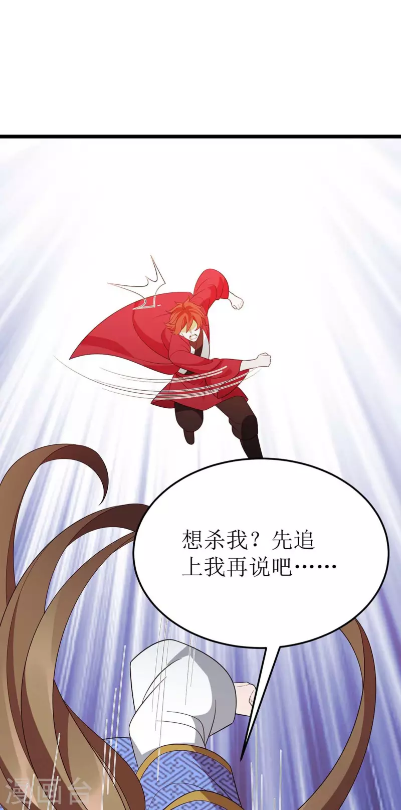 第212话 如意算盘 第9页