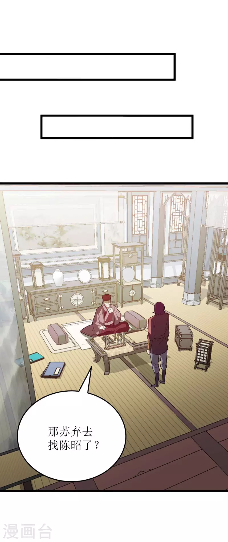 第212话 如意算盘 第13页