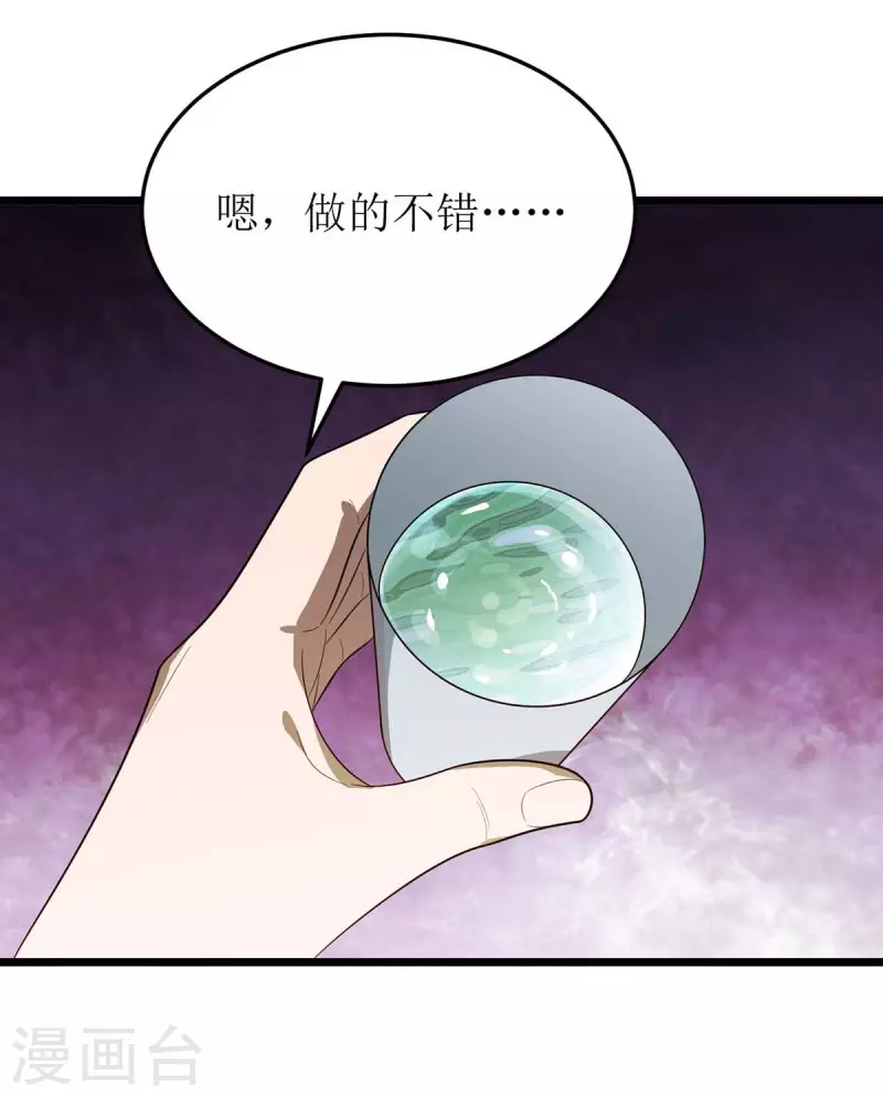 第212话 如意算盘 第15页