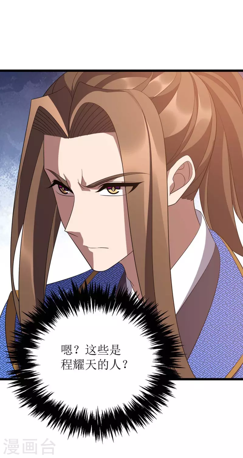 第212话 如意算盘 第28页