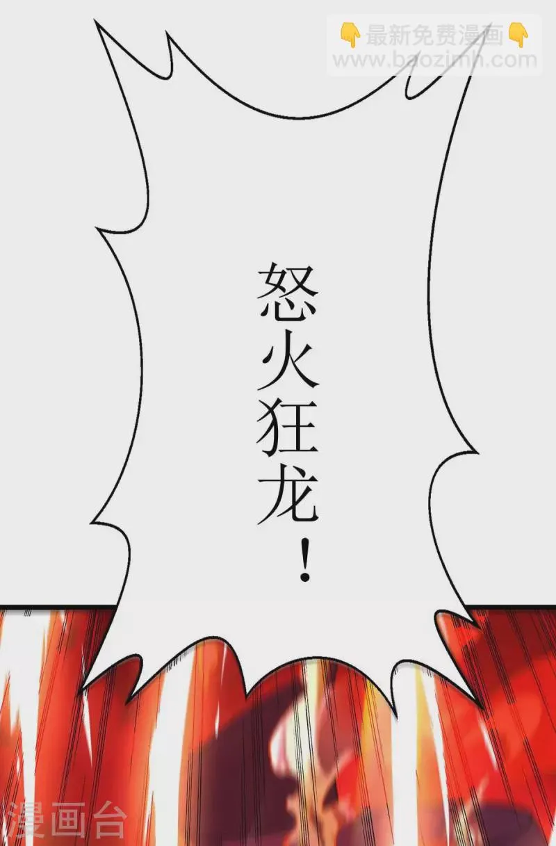 第213话 这辈子值了 第2页