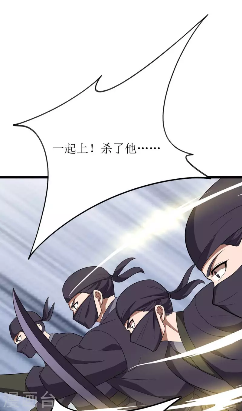 第213话 这辈子值了 第4页
