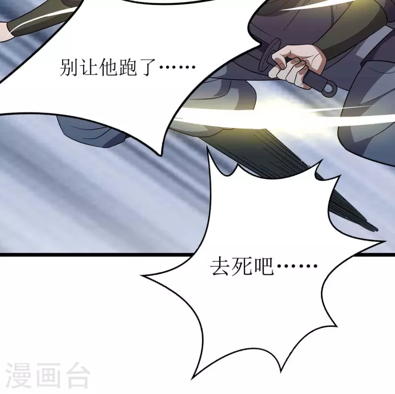 第213话 这辈子值了 第5页