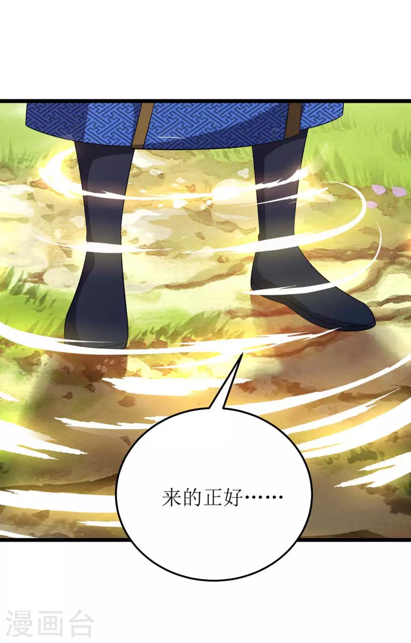 第213话 这辈子值了 第6页